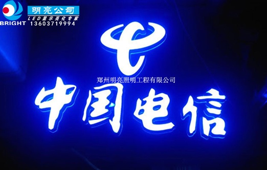 迷你发光字,迷你发光字制作 迷你发光字,迷你发光字制作