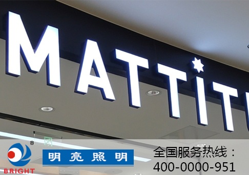 对树脂发光字的特点分析 对树脂发光字的特点分析